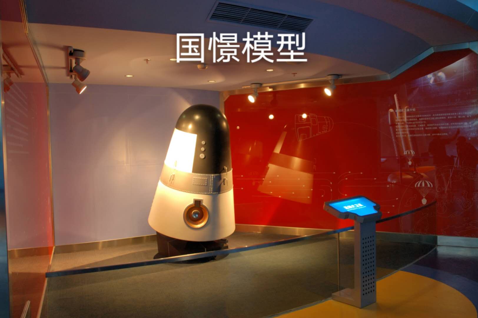 瑞金市航天模型